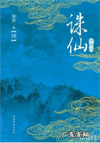 十大经典完本小说巅峰之作 骨灰书虫推荐网络小说