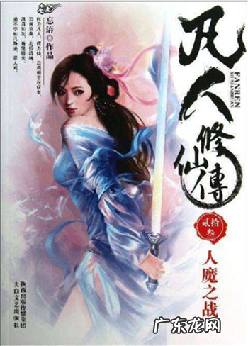 十大经典完本小说巅峰之作 骨灰书虫推荐网络小说