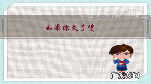 如果你欠了债,父母不帮你,还一直问你拿钱,你会怎么做?