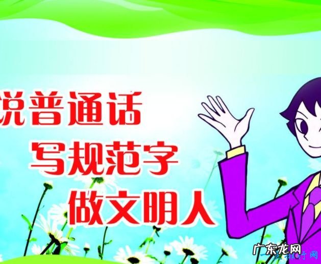 全国普通话排行榜 普通话说的最好的5个城市