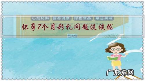 怀孕7个月彩礼问题没谈拢，怎么办？
