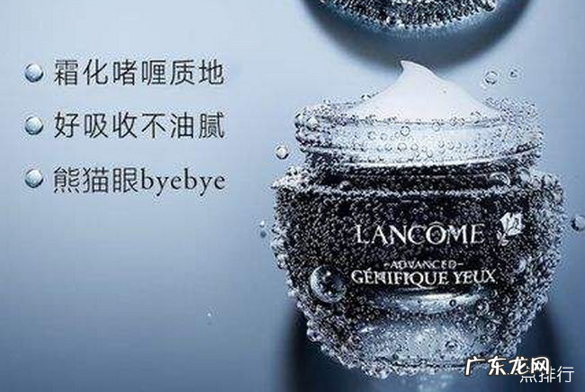 抗皱紧致眼霜排行榜 全球十大抗皱眼霜排名