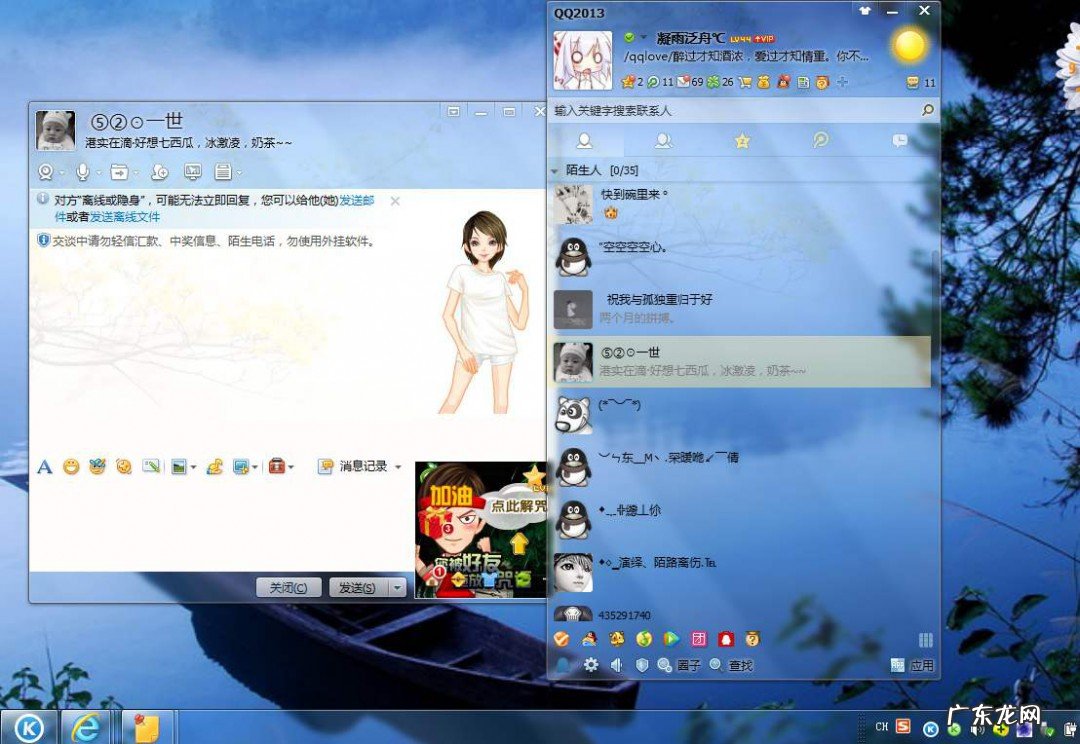 如何弄qq透明皮肤