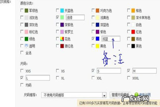 淘宝颜色分类怎么设置?如何修改颜色分类?
