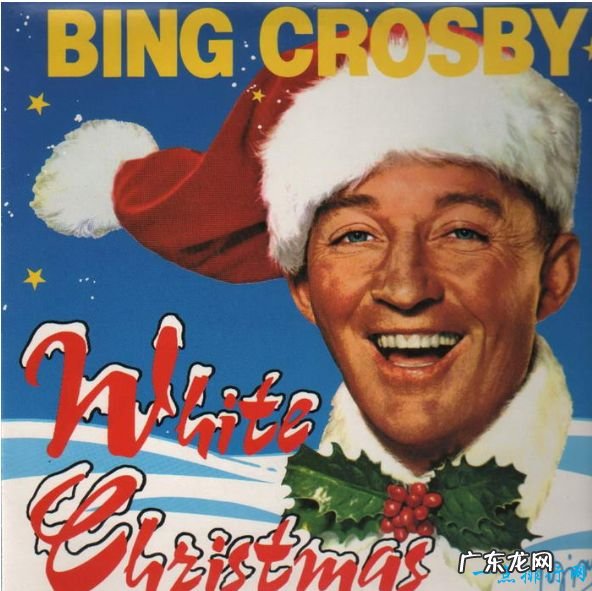 十大最著名的圣诞歌曲好听的歌曲
