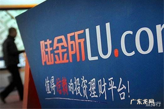 网贷平台排名 2019十大靠谱网贷平台