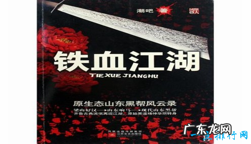 2017黑道小说排行榜前10名 颠覆你对黑道的认知