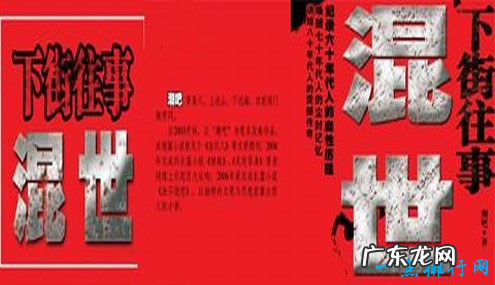 2017黑道小说排行榜前10名 颠覆你对黑道的认知