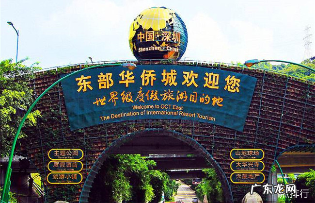 深圳十大旅游景点大全 深圳好玩的地方推荐