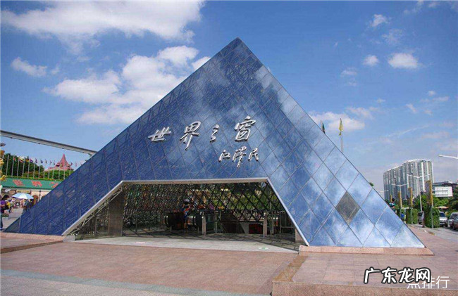 深圳十大旅游景点大全 深圳好玩的地方推荐