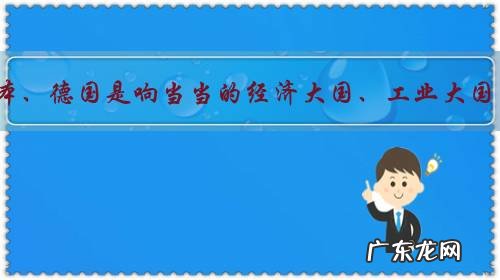 日本、德国是响当当的经济大国、工业大国，为什么它们的GDP十余年间始终徘徊不前？