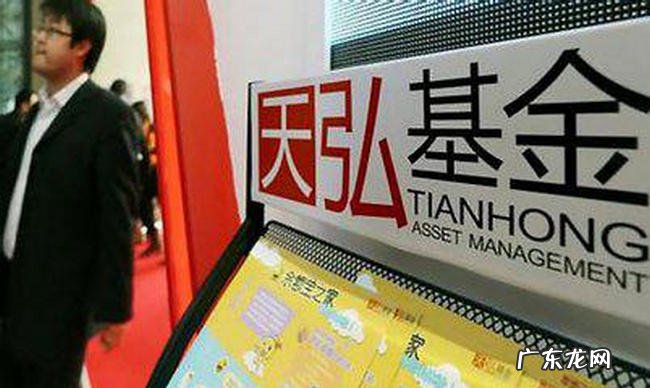 十大基金公司余额宝竟然是天弘基金旗下的