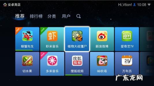 魔百盒找不到应用商店