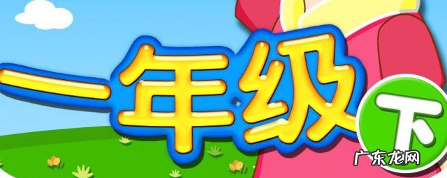 招手造句子一年级