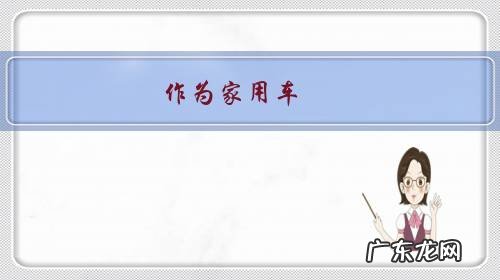 作为家用车，你会选择宝骏510，还是吉利帝豪呢？