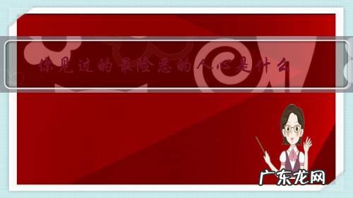 世上最恶毒的莫过于人心 你见过的最险恶的人心是什么？