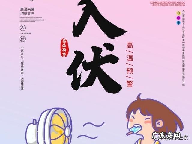 入伏,一伏、二伏、三伏,具体哪一天开始,是怎么推算的?在农村有什么风俗和习惯吗?