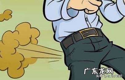 经常放屁是什么原因?对身体好吗?