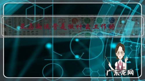 亚马逊运营是做什么工作的 亚马逊运营是做什么工作的？