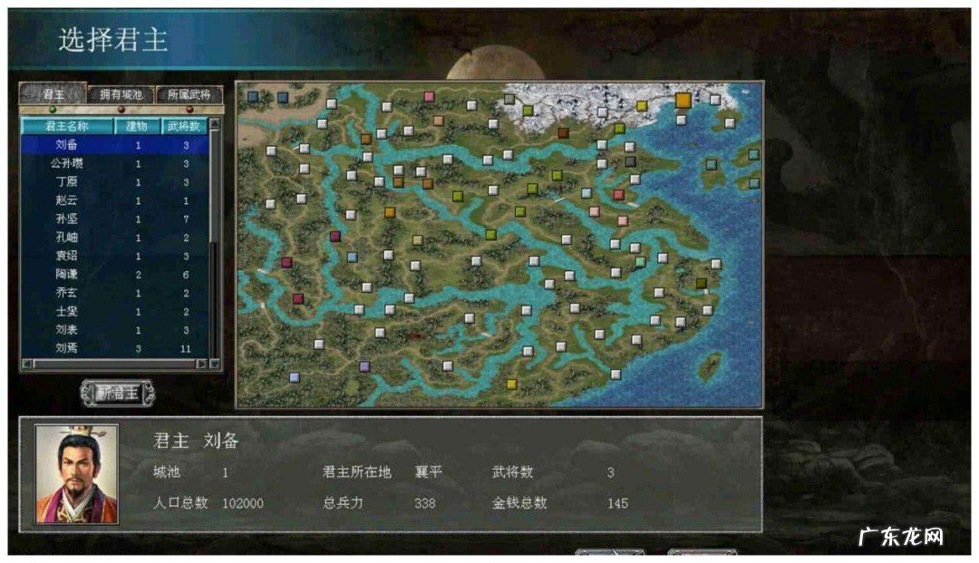 三国群英传7最强武器