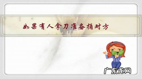 如果有人拿刀准备捅对方,我上去为了帮忙,结果一不小心把砍人者给打死了,我会被怎么追责?