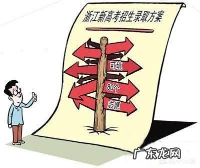 明年新高考3+3模式,不分文理了,报志愿时还是看排名吗?