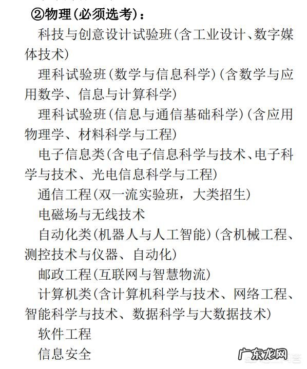 明年新高考3+3模式,不分文理了,报志愿时还是看排名吗?