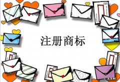 一个商标申请费用