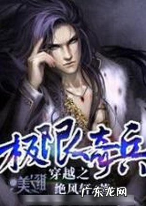 三国穿越小说排行榜 最好看三国小说排行