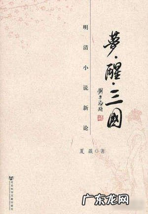 三国穿越小说排行榜 最好看三国小说排行