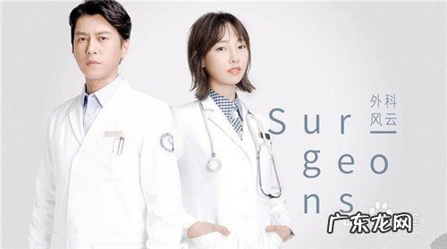 外科风云剧情介绍