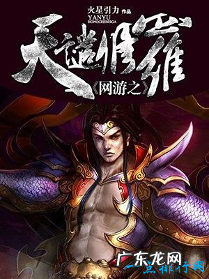 网游小说排行榜完本 最好看的都在这里了快戳进来吧