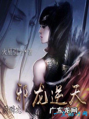 网游小说排行榜完本 最好看的都在这里了快戳进来吧