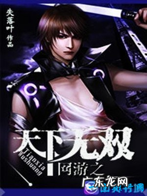 网游小说排行榜完本 最好看的都在这里了快戳进来吧