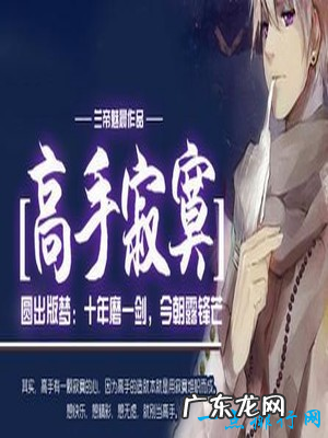 网游小说排行榜完本 最好看的都在这里了快戳进来吧