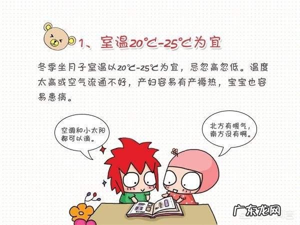 冬季坐月子有哪些禁忌产后什么时候可以开始瘦身