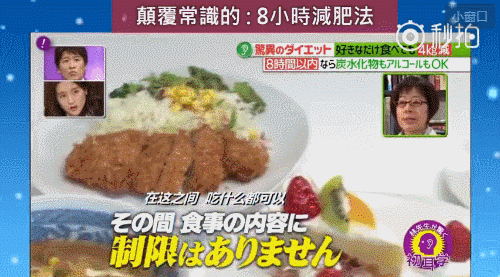 只在白天8小时内吃东西就能瘦吗