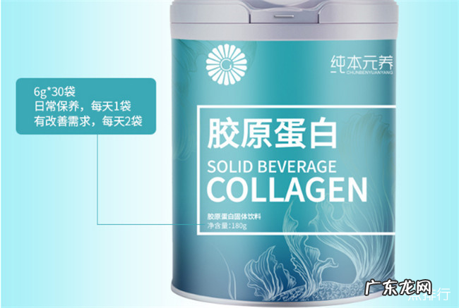 胶原蛋白粉十大排名 胶原蛋白粉哪个牌子好