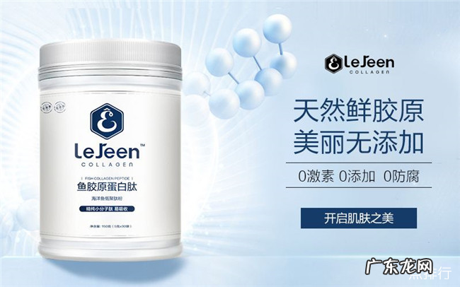 胶原蛋白粉十大排名 胶原蛋白粉哪个牌子好