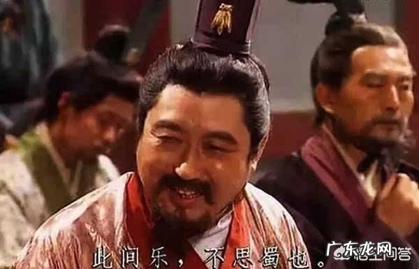 为什么说刘禅是“扶不起来的阿斗”?