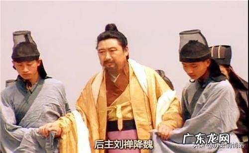 为什么说刘禅是“扶不起来的阿斗”？