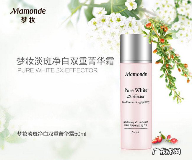 韩国祛斑霜排行榜前十 东星祛斑霜效果最佳