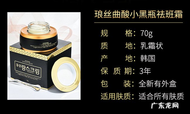 韩国祛斑霜排行榜前十 东星祛斑霜效果最佳