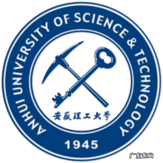 2018年安徽理工大学世界排名、中国排名、专业排名