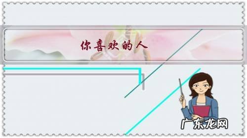 你喜欢的人,不喜欢你,是怎样的感觉?