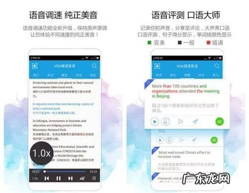 英语听力app推荐排行榜 2019十款最受欢迎的英语学习软件