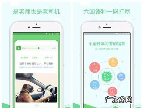 英语听力app推荐排行榜 2019十款最受欢迎的英语学习软件