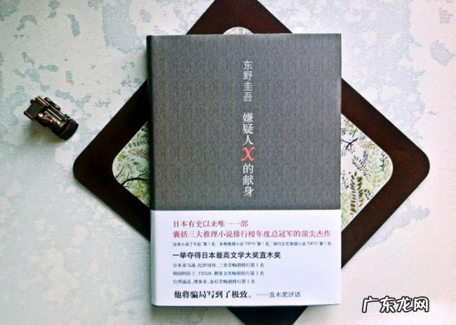 悬疑推理小说排行榜前十名 比嫌疑人x的献身还好看的都在这里了
