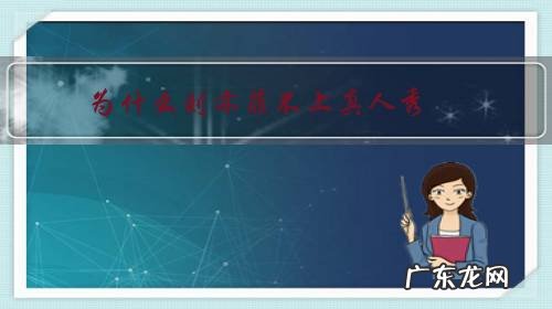 刘亦菲为什么不上综艺 为什么刘亦菲不上真人秀?