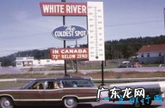 世界上十大最冷的人类居住地排行 仅有800人在那里